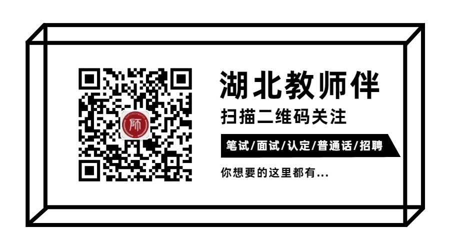 湖北教師資格認(rèn)定：2022黃岡黃州區(qū)中小學(xué)(幼兒園)教師資格認(rèn)定提交確認(rèn)材料公告